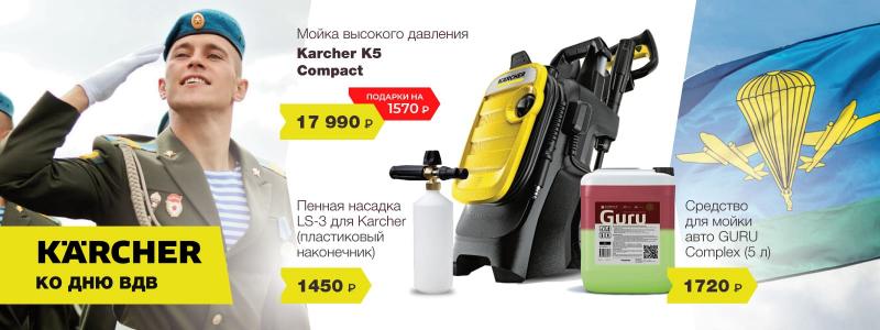 Поздравляем с Днём ВДВ! Поздравляем с Днём ВДВ!
