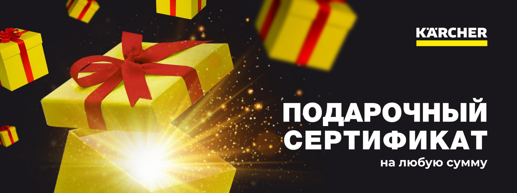 Подарочный сертификат от ТехноРаум Подарочный сертификат от ТехноРаум