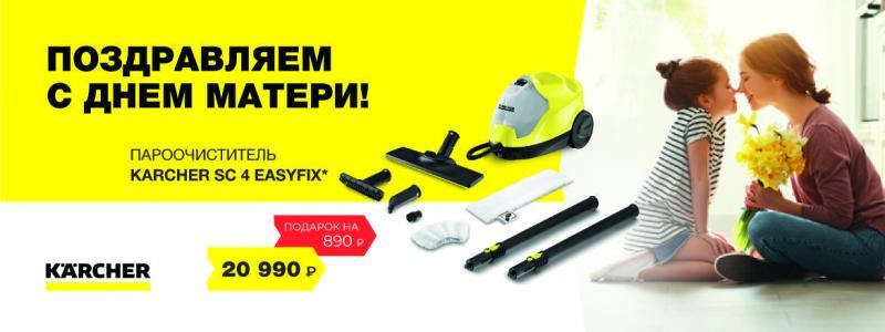 С Днём матери!