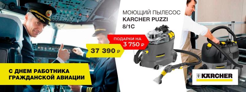 С Днём работника гражданской авиации!