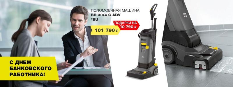 С Днём банковского работника!